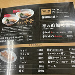 担々麺の店 まるたん。 - 