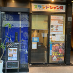 Stand Shan Shoku Osaka Kitashinchi Champagne & Gyoza Bar - 