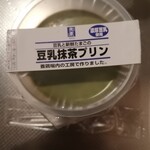 三代目 茂蔵 豆富 - 豆乳抹茶プリン