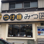 Tsukemen Mitsukuni - 