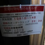 Kokura Yakitori Gill&co - 