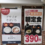 Sanuki Udon Merikenya Ikemenkicchin Ikebukuro Ten - 