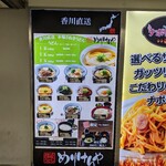 Sanuki Udon Merikenya Ikemenkicchin Ikebukuro Ten - 