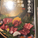 Tenjin Kuroge Ryu Yakiniku Mitsuboshi - 