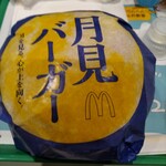 マクドナルド - 