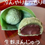 菓子処後藤屋 - 生麩まんじゅう　夏季限定