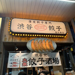 Shibuya Gyoza Ebisu Ten - 