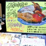 Seafood Izakaya Yamato Suisan Fukushima Ten - 20211015メニュー２