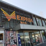 EXPASA御在所（下り線）「山本屋本店」 - 