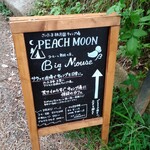 Coffee to Hakkou no Mise Big Mouse - 看板