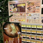 Ramen Matsudaya - 