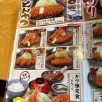 Kodawari Tonkatsu Katsu Jin SanYo Ten - 