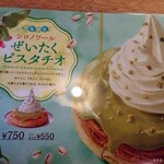 Komeda Coffee Ten Hokke Ten - 