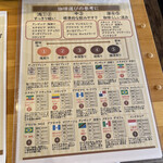 Kameyama Coffee Baisenjo - 