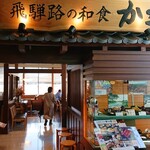 Seki Service Area (Nobori Sen) Restaurant 'Kagono Ya' - 