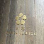 Sabo HISAYA LOUNGE Tokyo Azabu Juban Ten - 