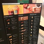 スターバックス・コーヒー - メニュー