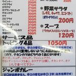 Curry House Mori - 