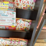 Sweets Paradise Nagoya Spiral Towers Ten - 