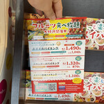 Sweets Paradise Nagoya Spiral Towers Ten - 