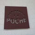 PATISSERIE LA POCHE - 