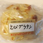 Cafe Poppo - 