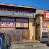 Taiwanese Chouraku Takasaki Ten - 【2021.10.24(日)】店舗の外観