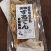 Tempura Wakasugi - 