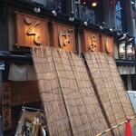 Soba Yoshi Shinsaibashi Ten - 