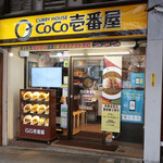 Curry House CoCo Ichibanya Shinjuku Eki Nishiguchi Ten - 