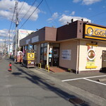 カレーハウス CoCo壱番屋 - カレーハウスCoCo壱番屋　東区名島店