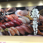 魚河岸 - 魚河岸イオンモール神戸北店