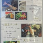 Tempura Tensuke - 