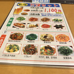 中華料理 昇樹 - メニュー