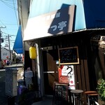 海鮮居酒屋 のんでっ亭 - 