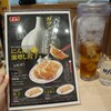 Gyoza no Osho Sanribu Kurieto Munakata Ten - 烏龍茶(189円)