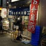 Yurakucho Unagi no Oyado - 