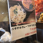 おれこな食堂 - 