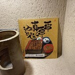 TAKAHASHIYA Ginza Ten - お祝いに贈った己書作品