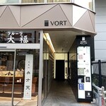 TAKAHASHIYA Ginza Ten - ビル1階の「覚王山フルーツ大福 弁財天」