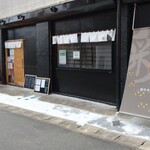 Kushi Tenya Sai - 店の外観