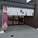 CAFE & RESTAURANT Takeshi - お店の暖簾