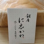 Ginza Nishikawa Sapporo Kotonito Ten - 