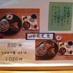 四季菜食堂 いっこう - 