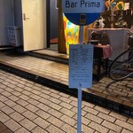 Bar Prima - バス停が目印です