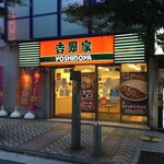 Yoshinoya Keikyu Kawasaki Ten - 吉野家 川崎店