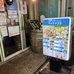 Gyokai Bistro sasaya Kamata Ten - 