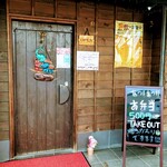 Heaven Fukasaku Ten - ヘブン 深作店　入口