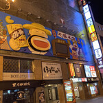 Tori Kizoku Dotonbori Ten - 