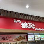 Tsukiji Gindako Mitsui Outlet Park Sapporo Kitahiroshima Ten - 